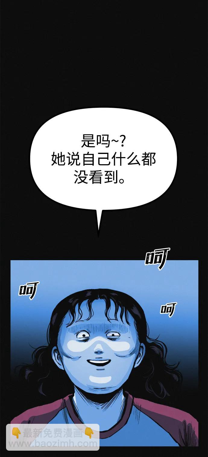 第16话 减肥俱乐部之夜68