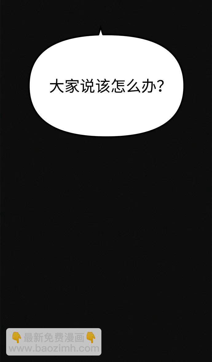 第16话 减肥俱乐部之夜69