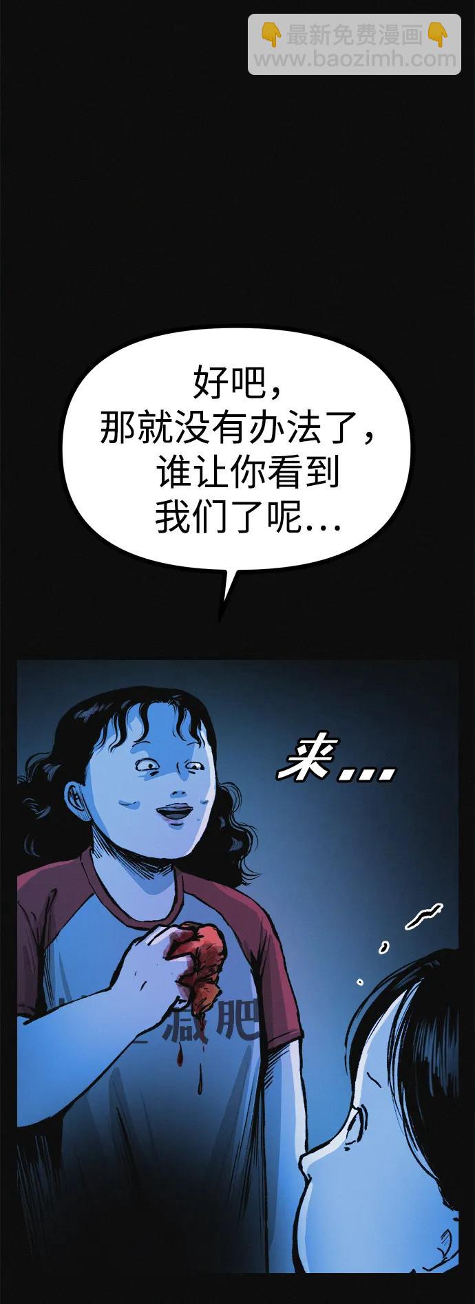 第16话 减肥俱乐部之夜71