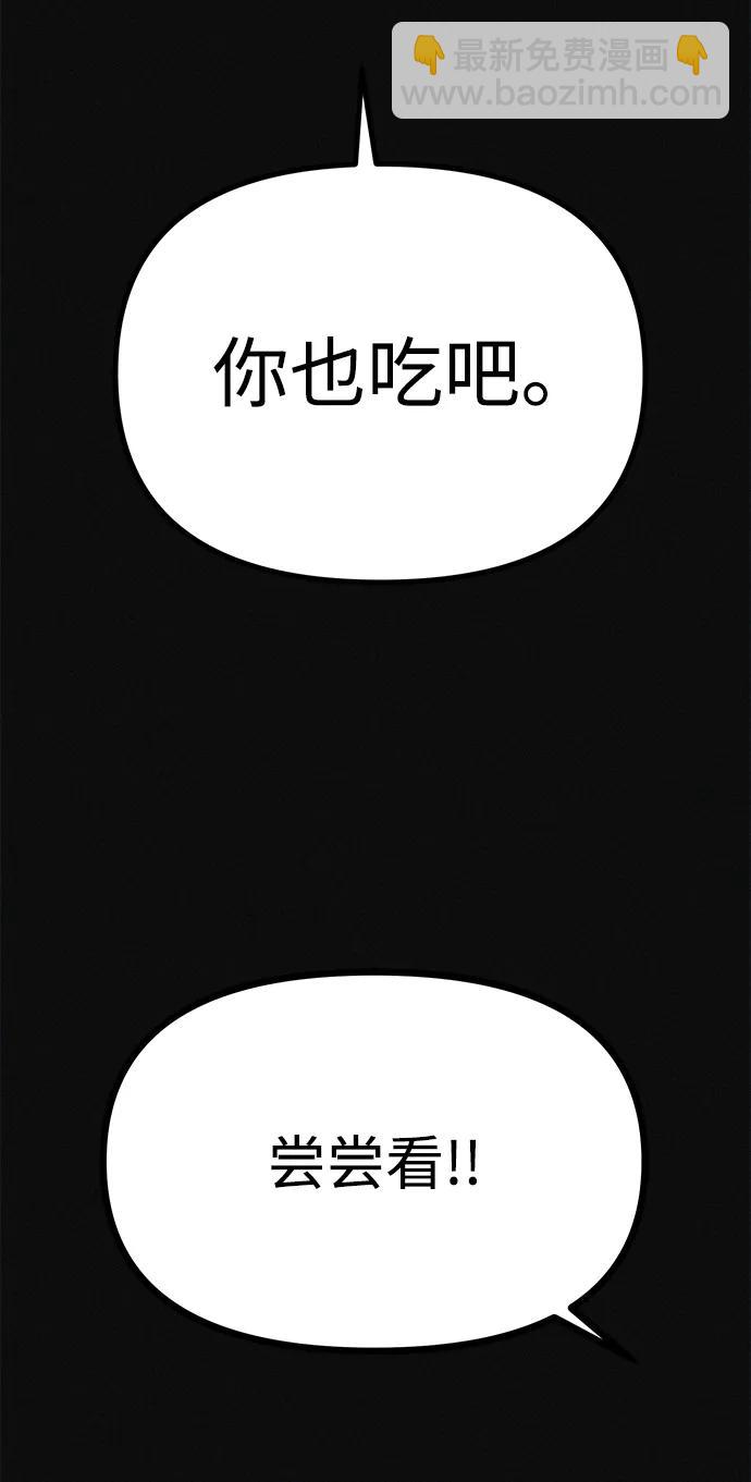 第16话 减肥俱乐部之夜72
