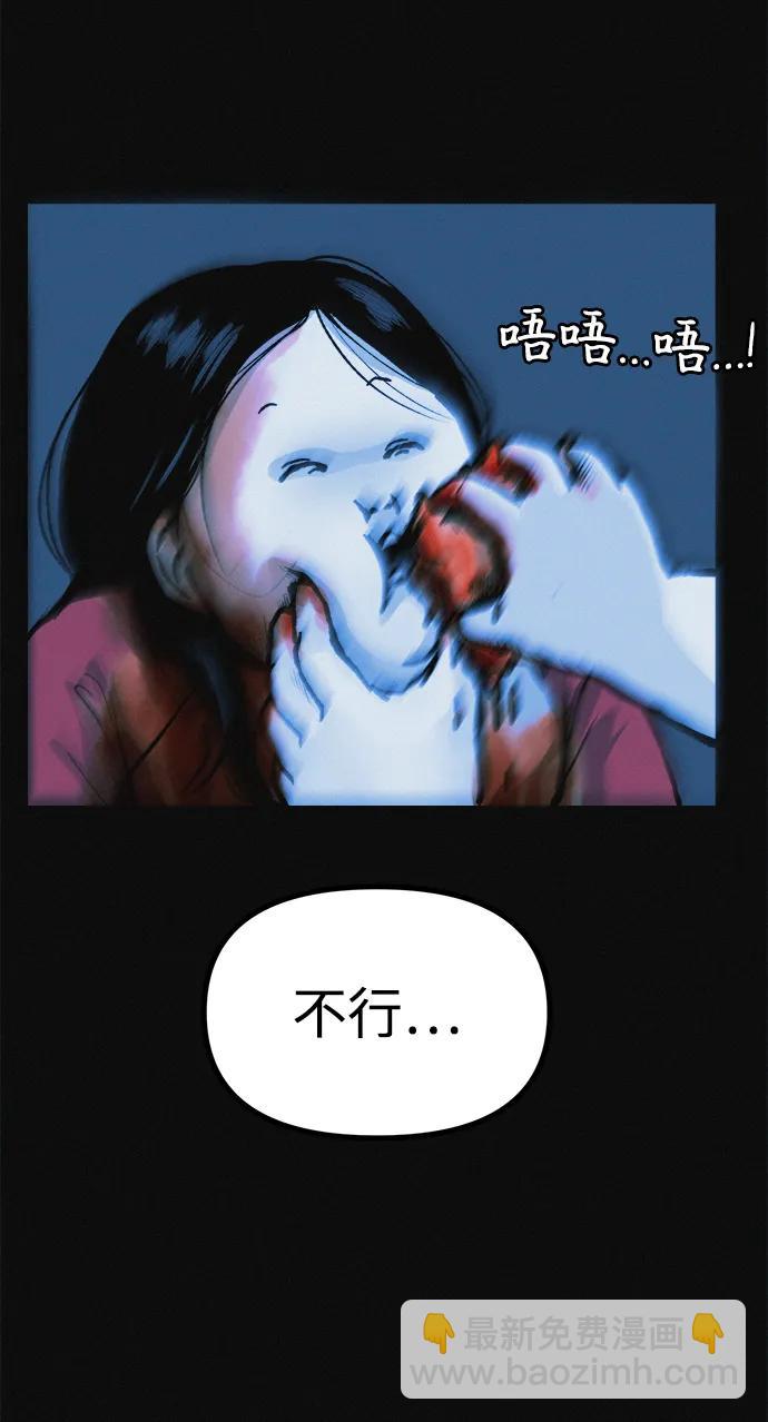 第16话 减肥俱乐部之夜73