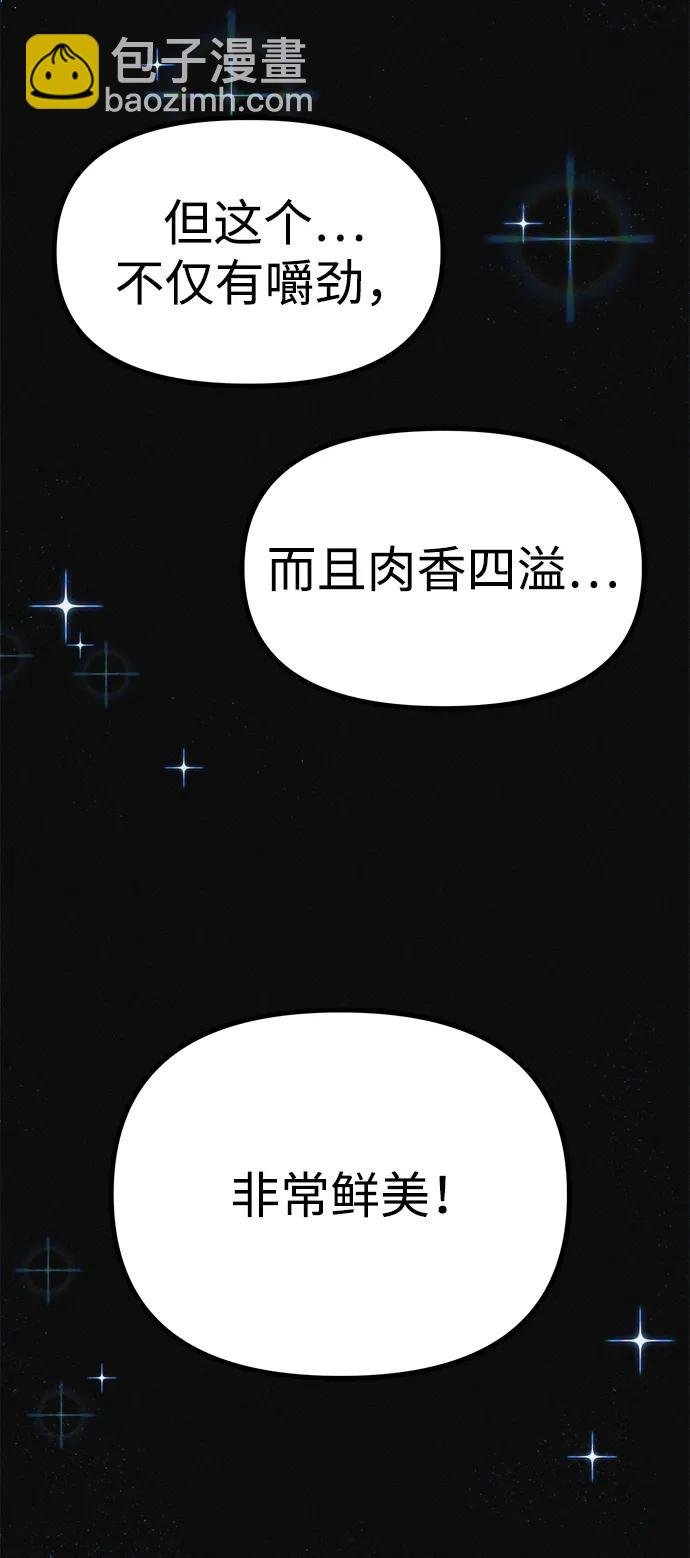 第16话 减肥俱乐部之夜77