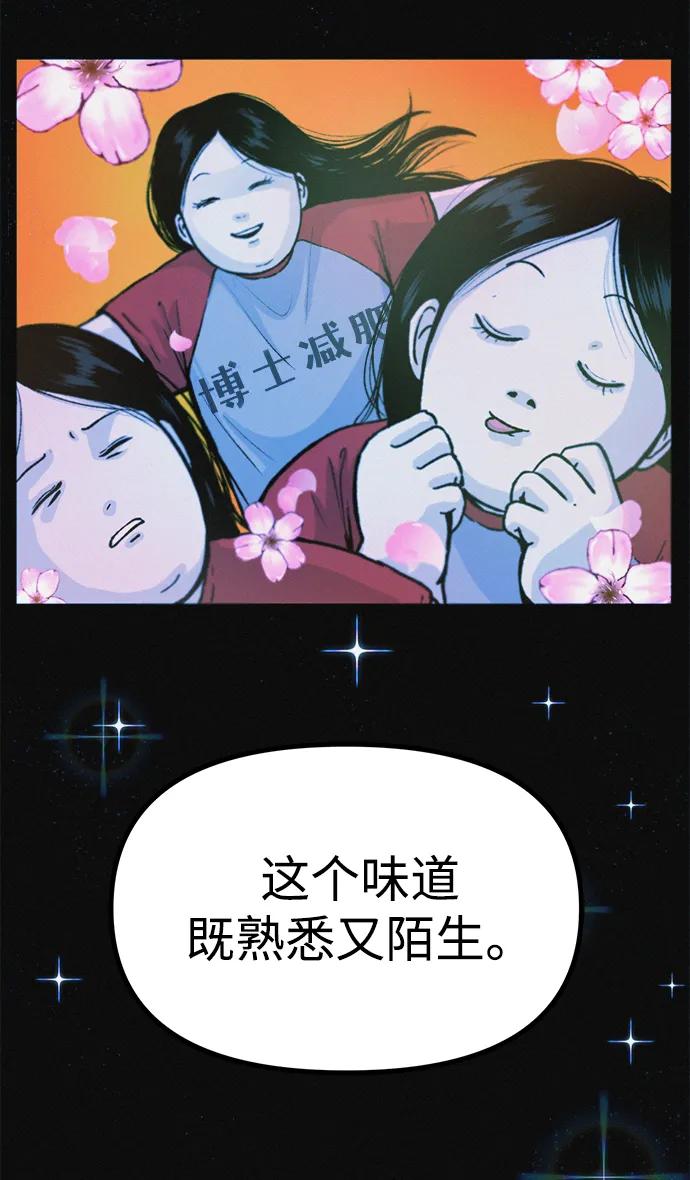 第16话 减肥俱乐部之夜78
