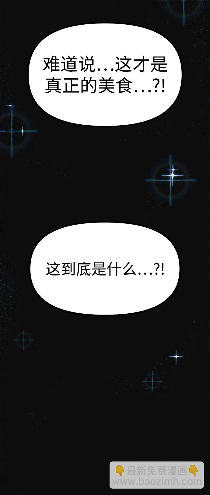 第16话 减肥俱乐部之夜79