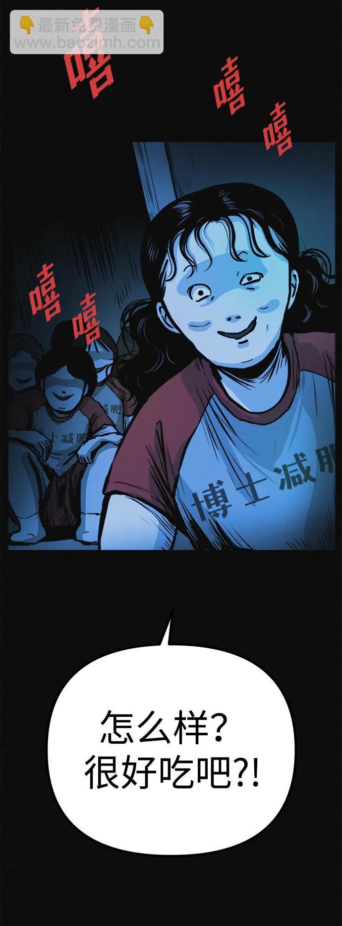 第16话 减肥俱乐部之夜80