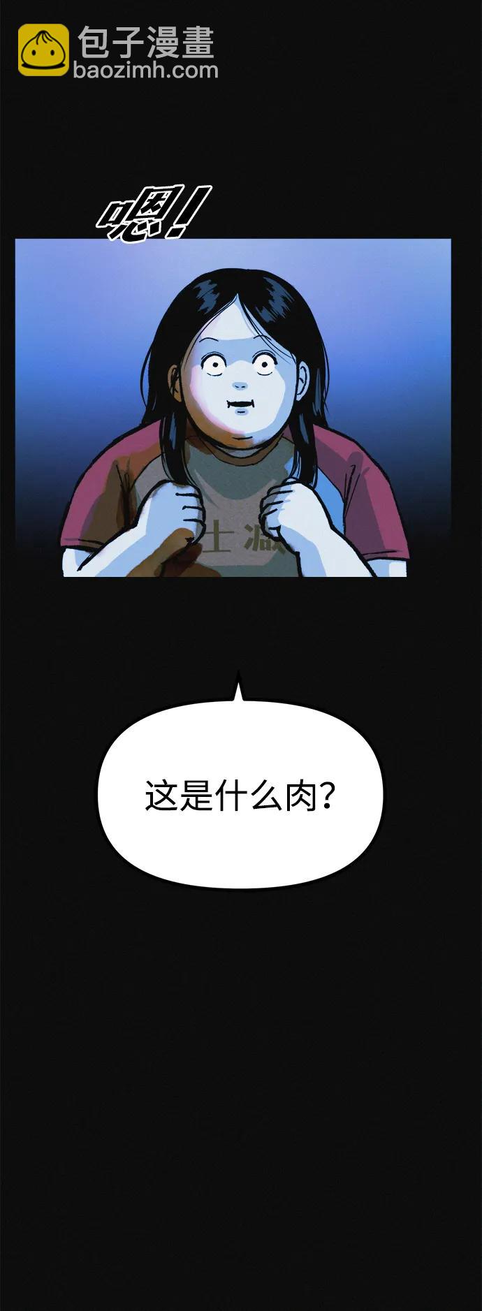 第16话 减肥俱乐部之夜81