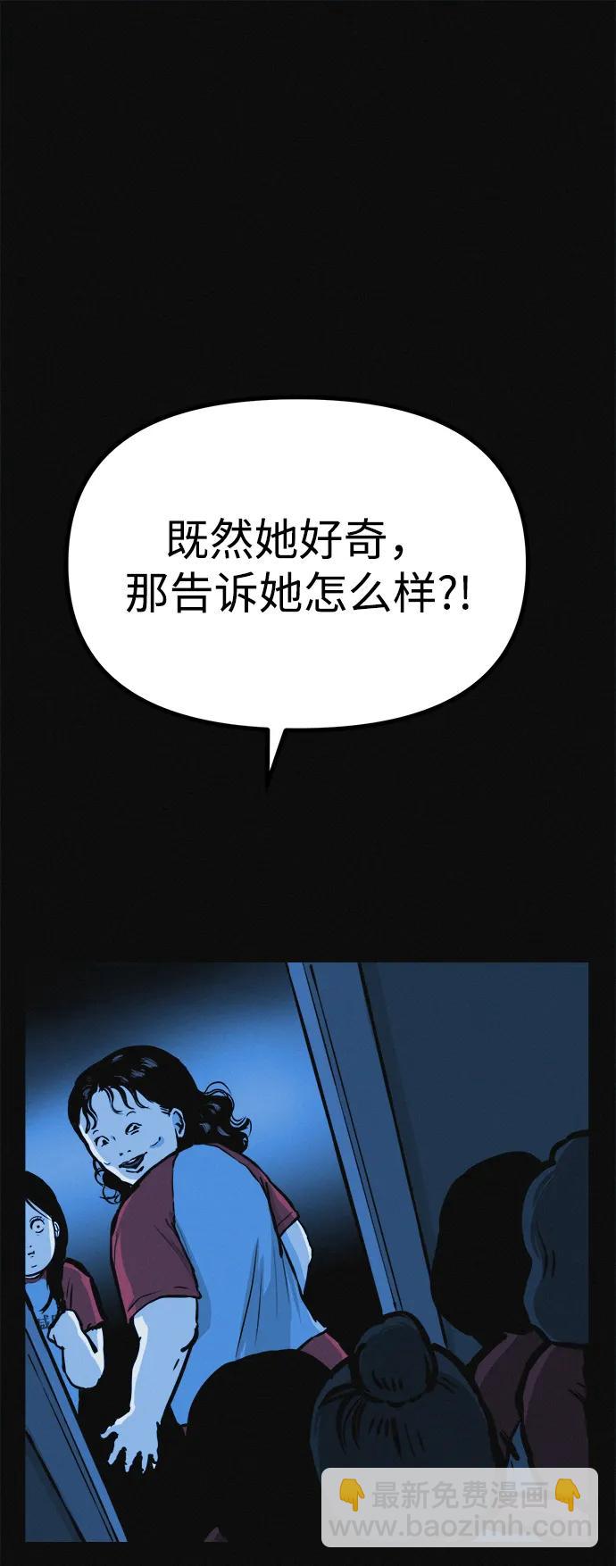 第16话 减肥俱乐部之夜82