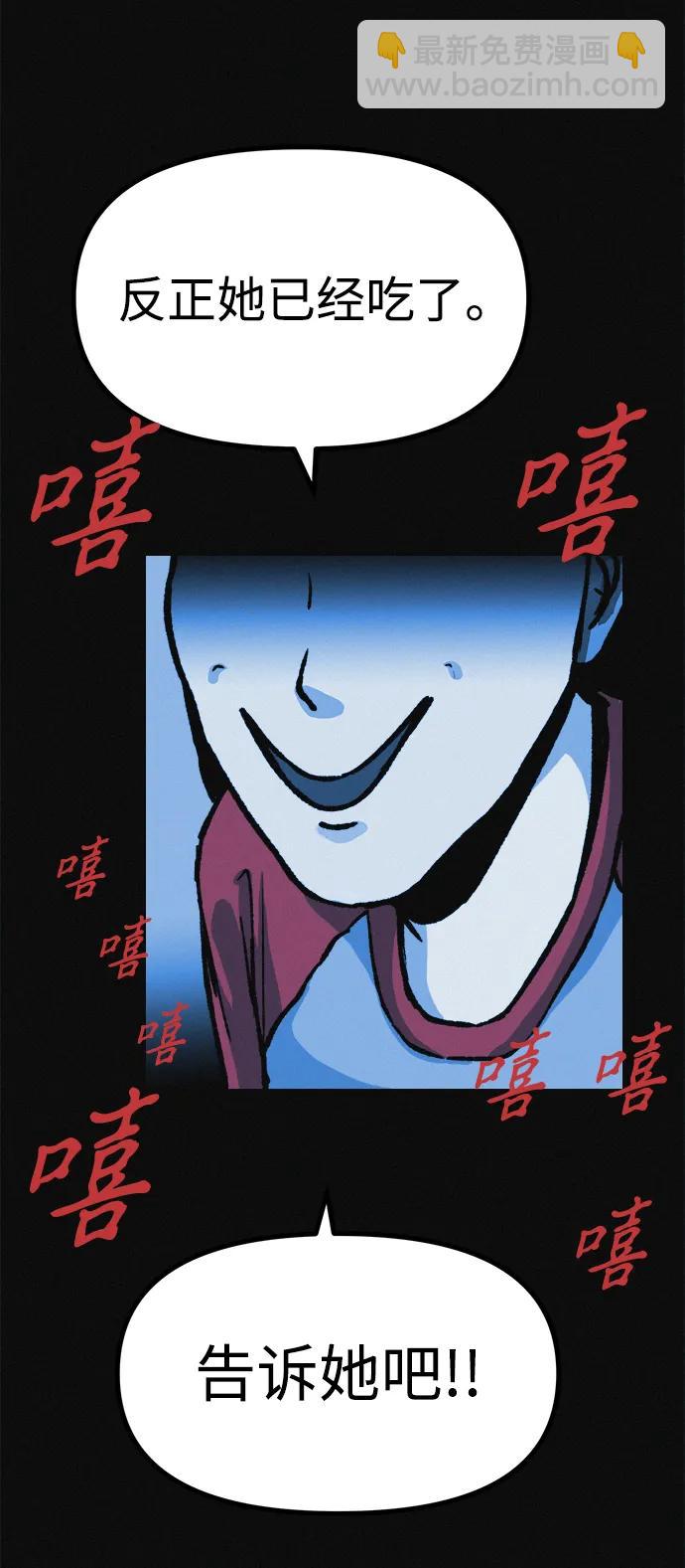 第16话 减肥俱乐部之夜84