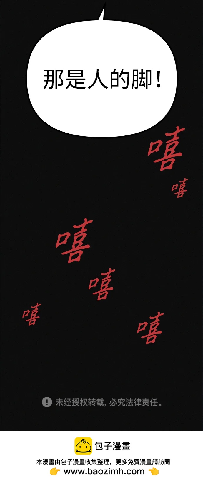 第16话 减肥俱乐部之夜87