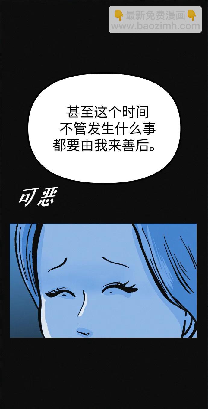 第16话 减肥俱乐部之夜9