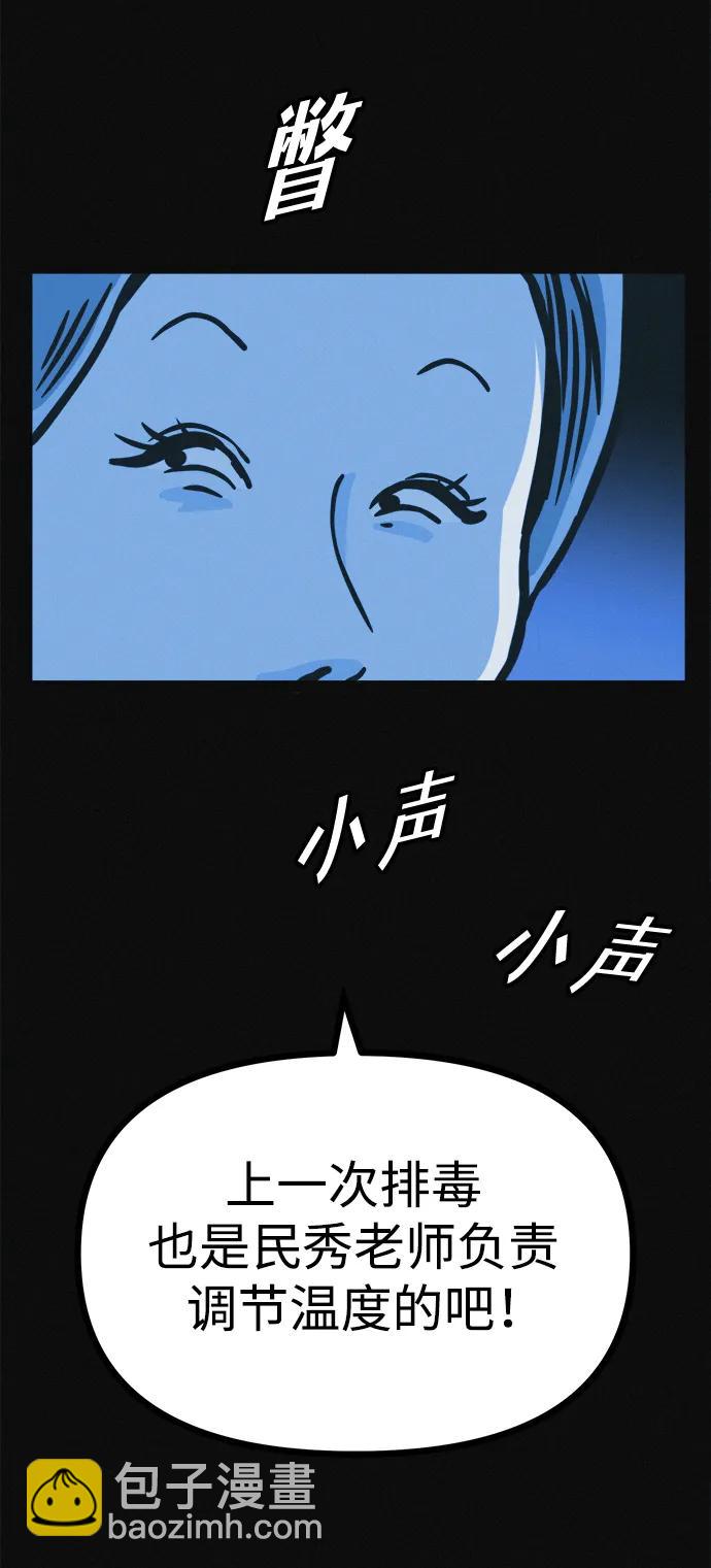 第18话 变化的开始22