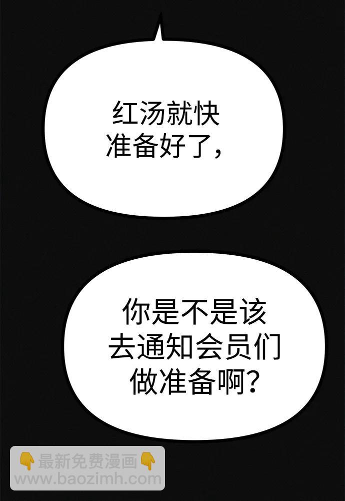 第18话 变化的开始37