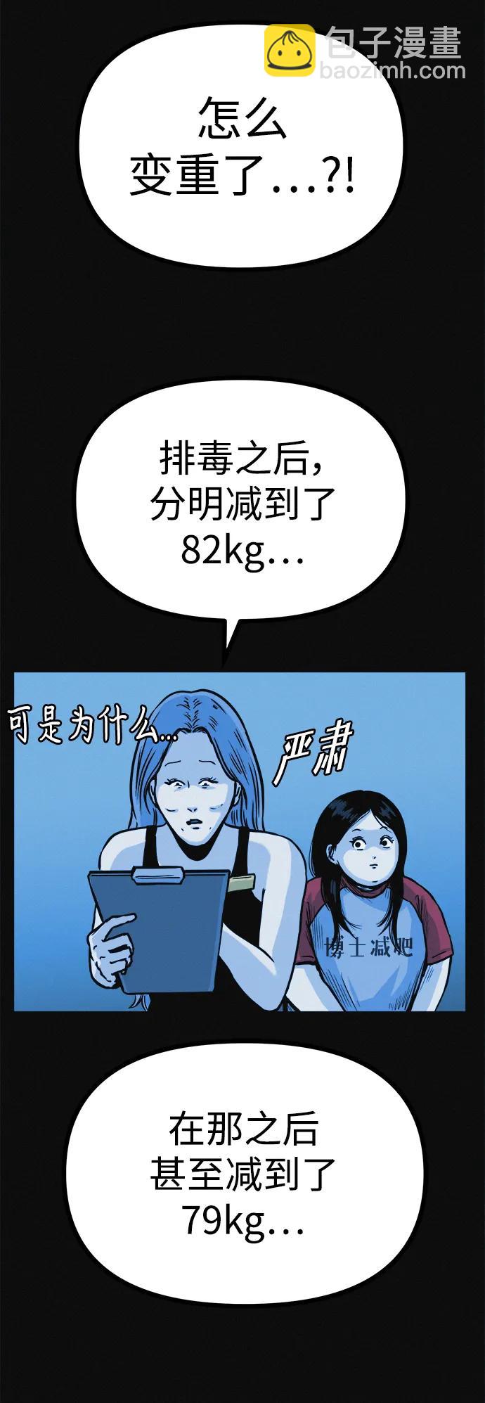 第18话 变化的开始43