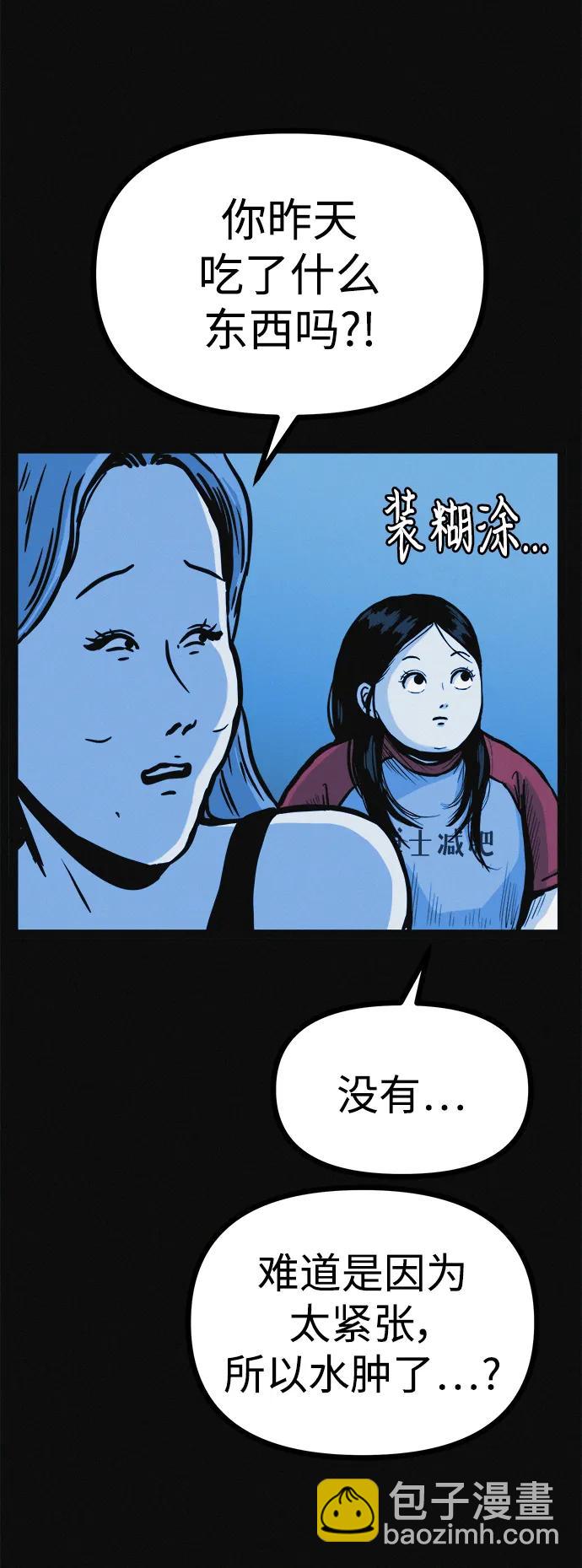 第18话 变化的开始44