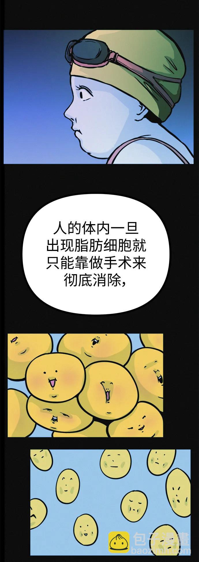 第18话 变化的开始67
