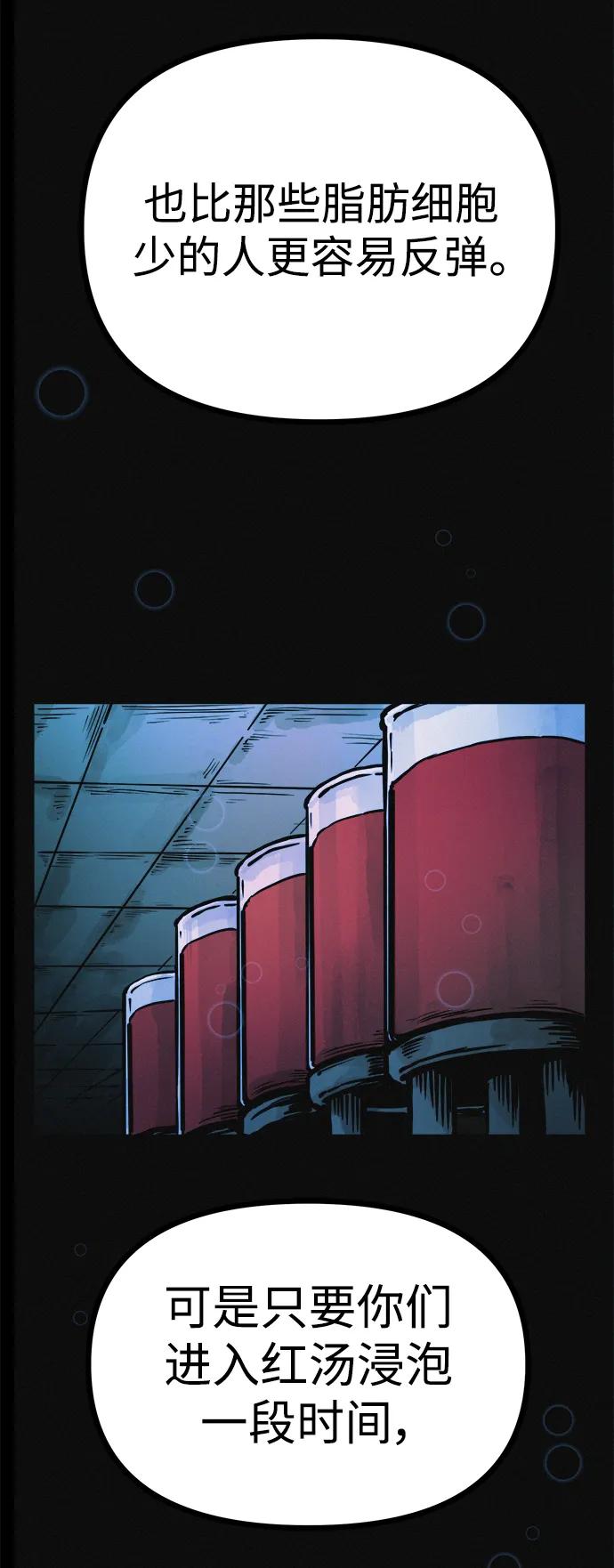 第18话 变化的开始69