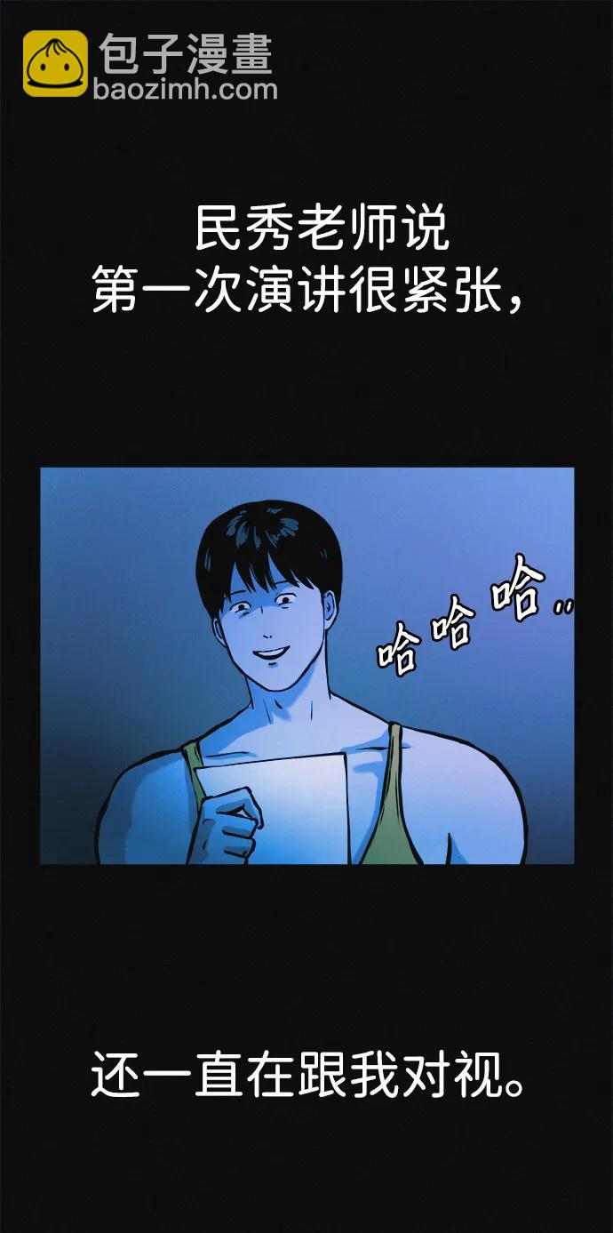 第34话 58kg达成!!10