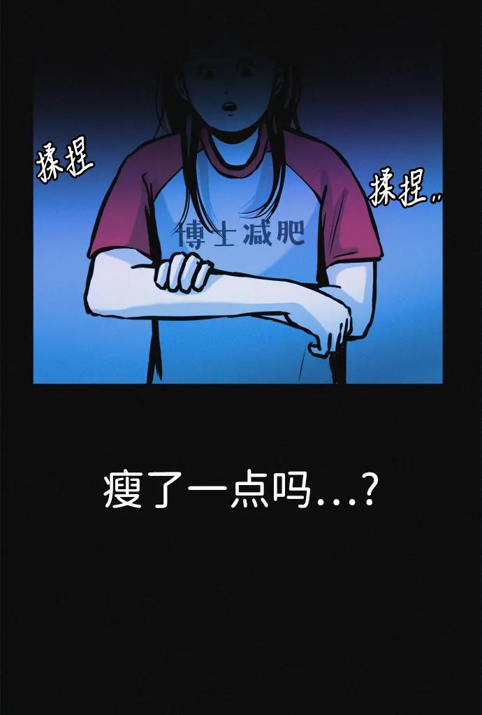 第34话 58kg达成!!104