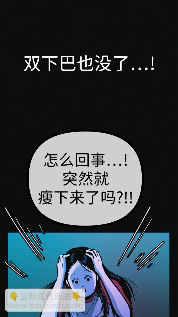 第34话 58kg达成!!108