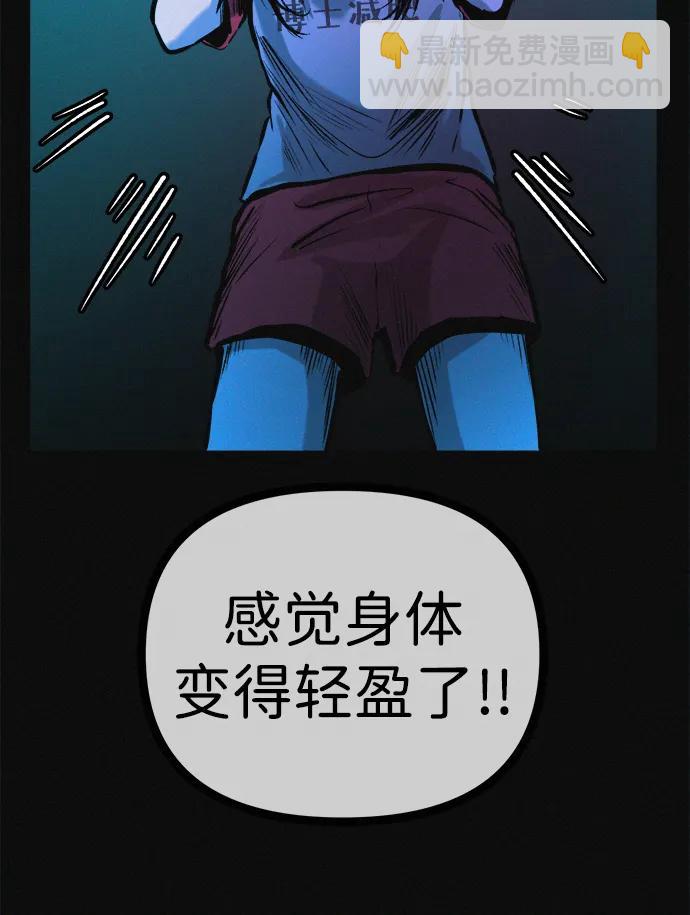 第34话 58kg达成!!109