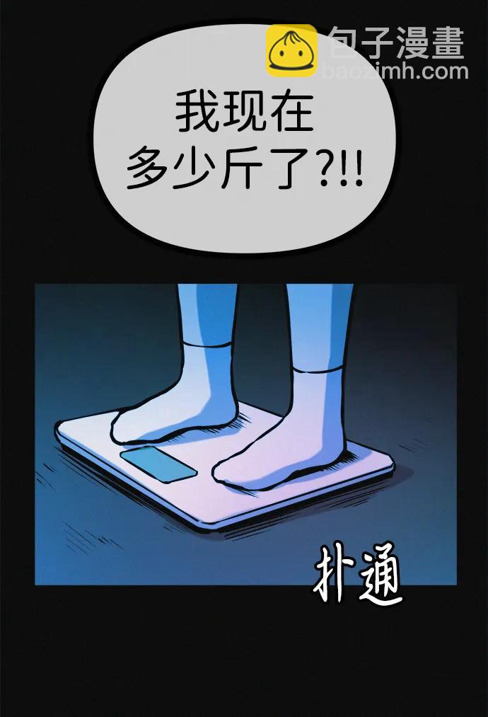 第34话 58kg达成!!110