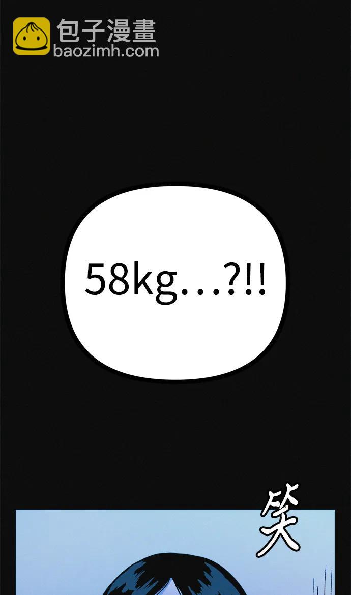 第34话 58kg达成!!112
