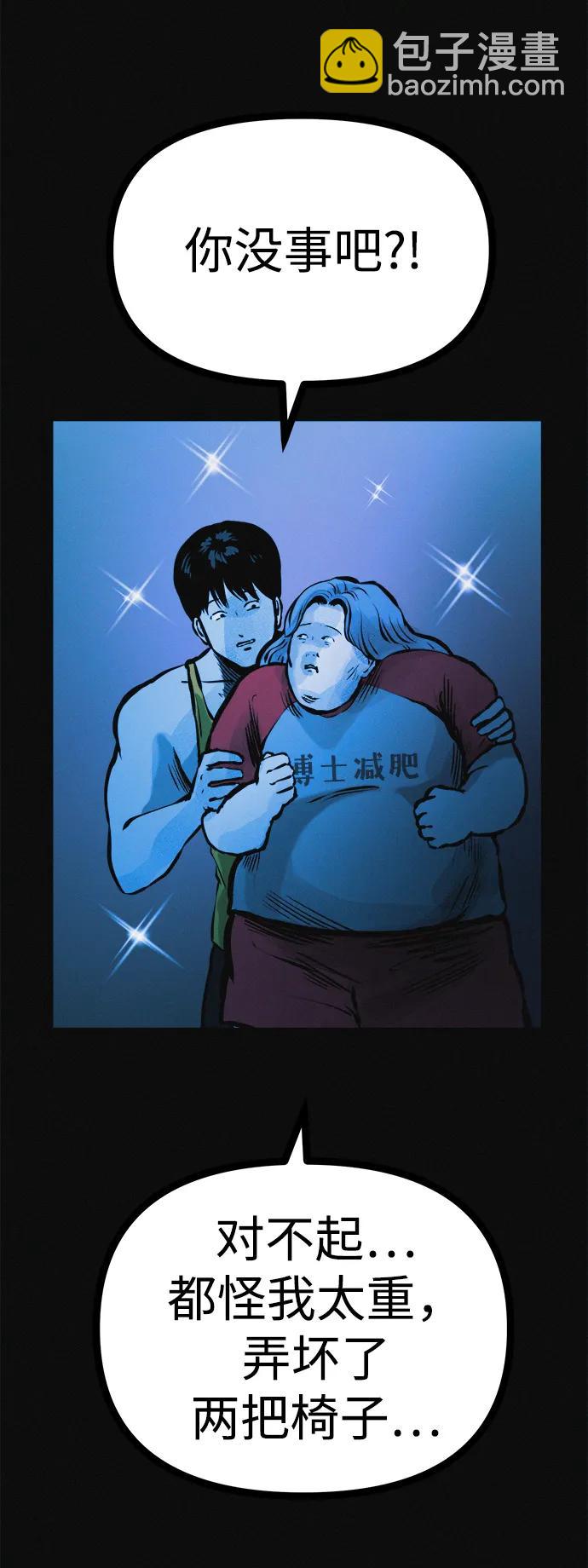 第34话 58kg达成!!13