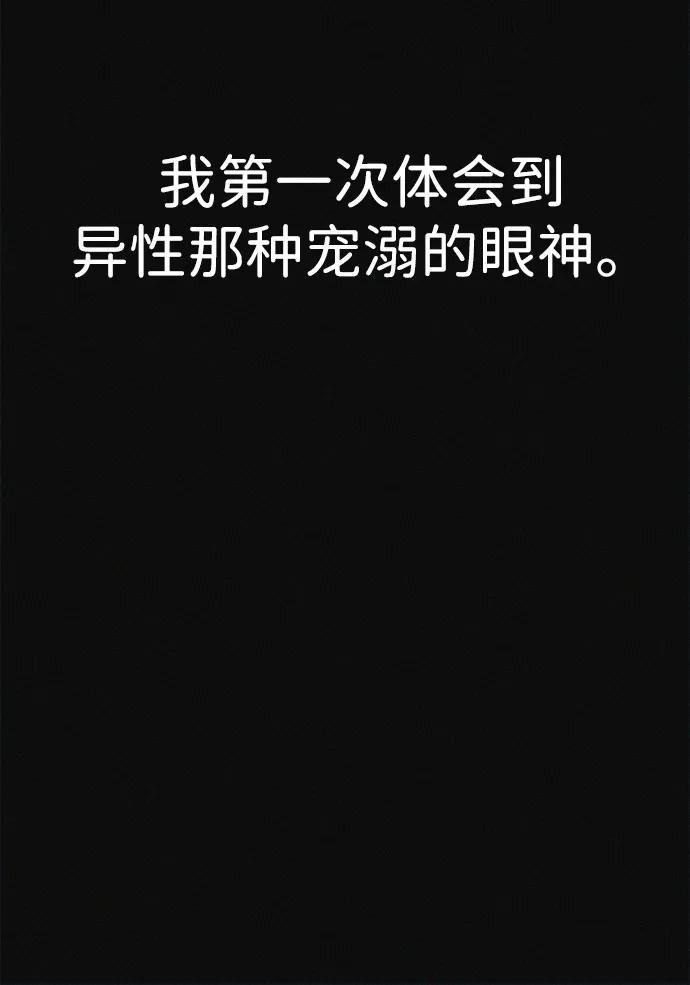 第34话 58kg达成!!17