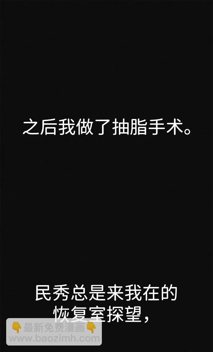 第34话 58kg达成!!18