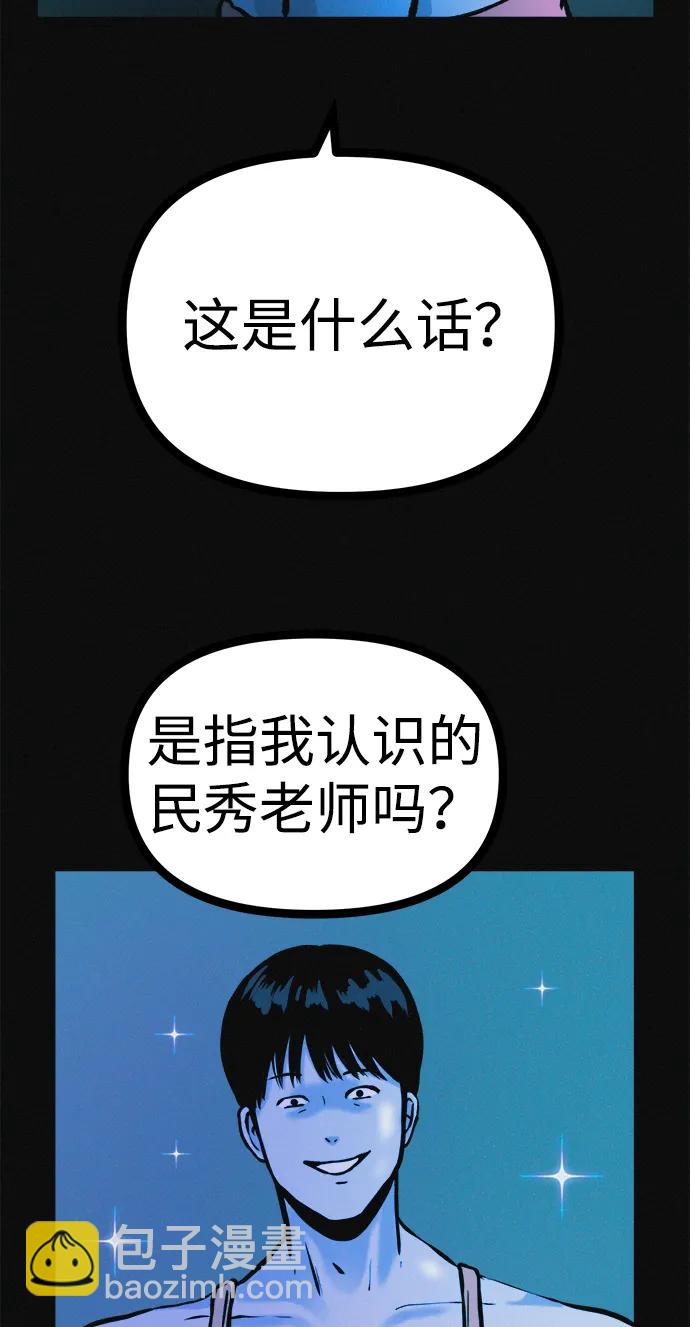 第34话 58kg达成!!2