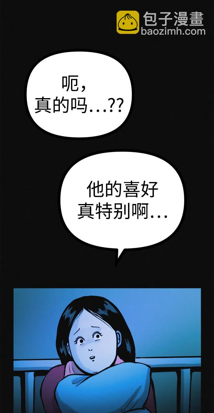 第34话 58kg达成!!27