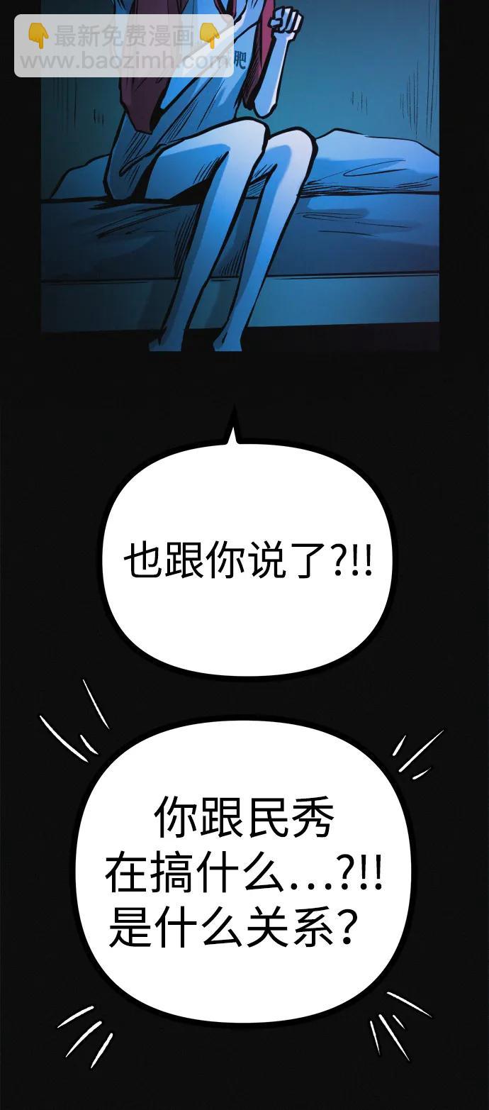 第34话 58kg达成!!29