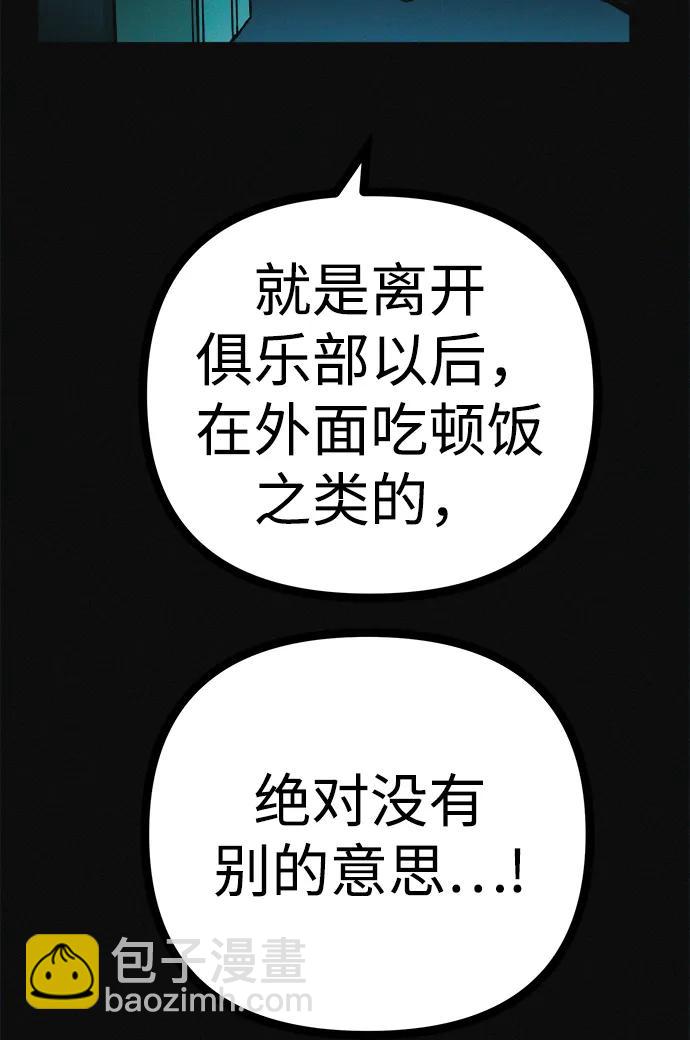 第34话 58kg达成!!31