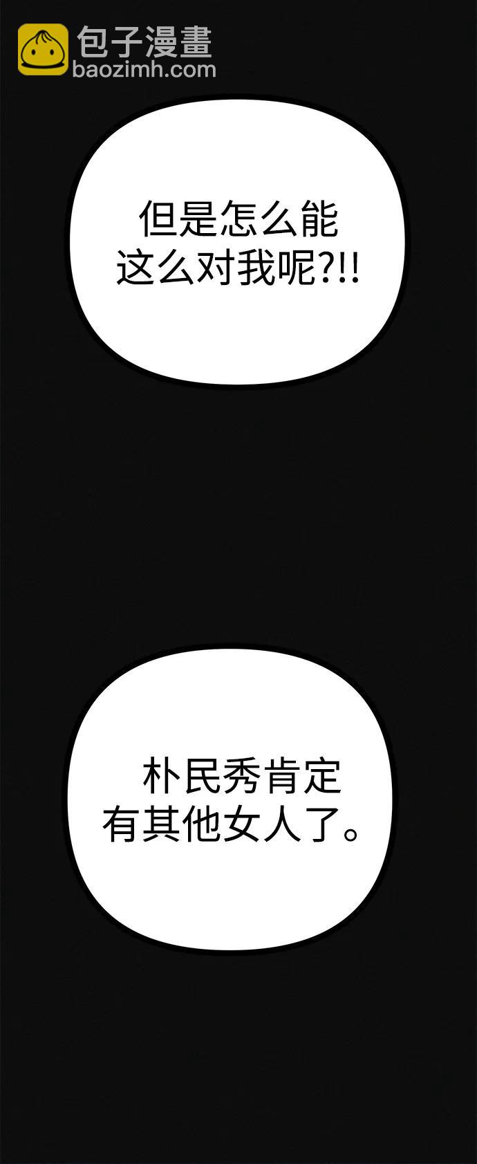 第34话 58kg达成!!41