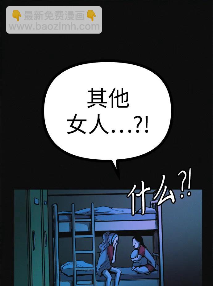 第34话 58kg达成!!42