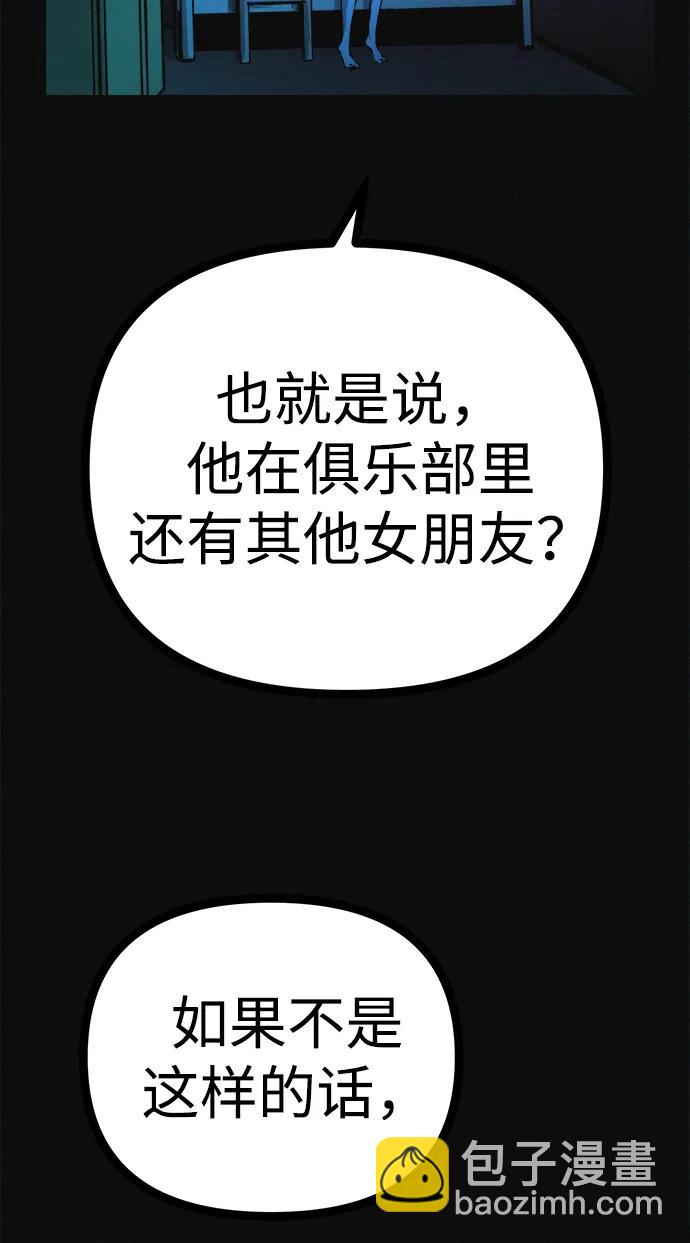 第34话 58kg达成!!43