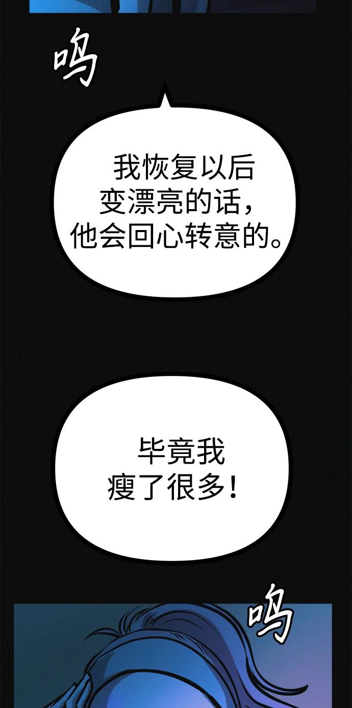 第34话 58kg达成!!45