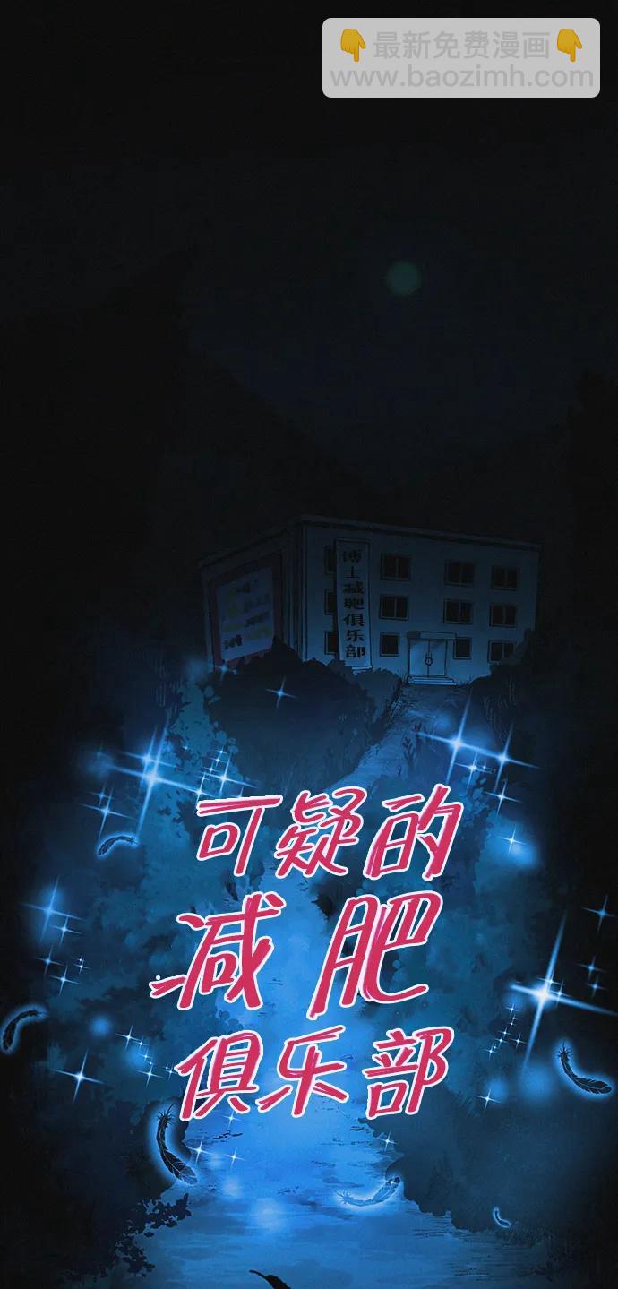 第34话 58kg达成!!5