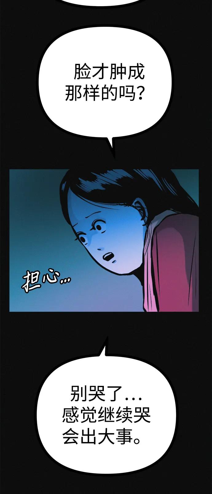 第34话 58kg达成!!51