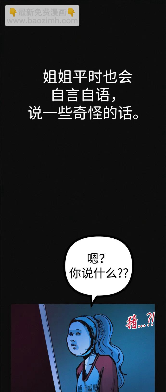第34话 58kg达成!!63