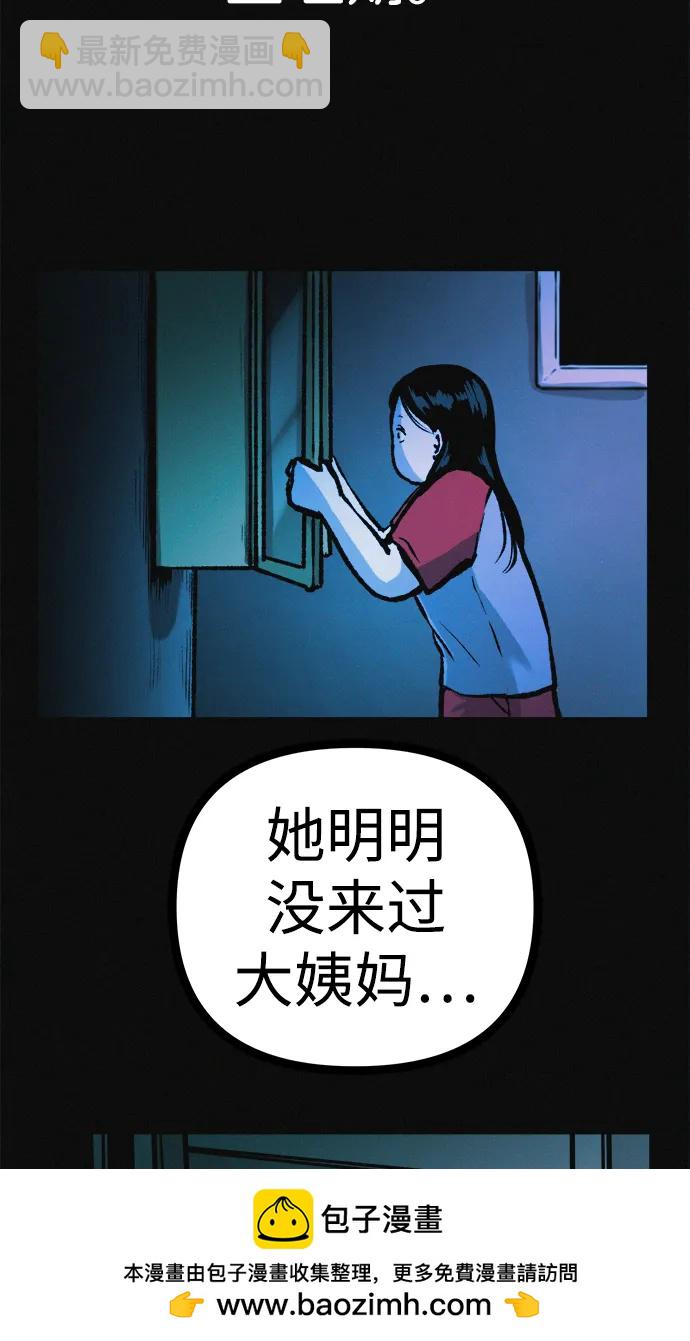 第34话 58kg达成!!67