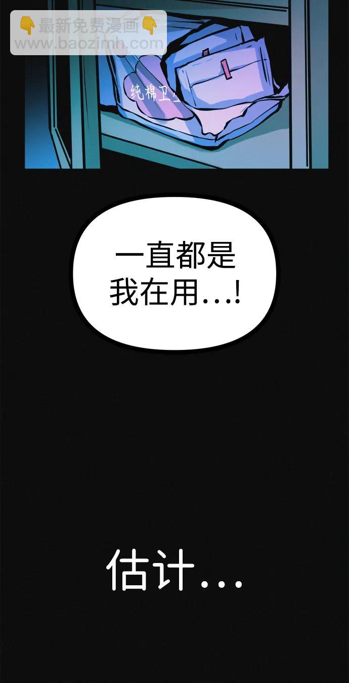 第34话 58kg达成!!68