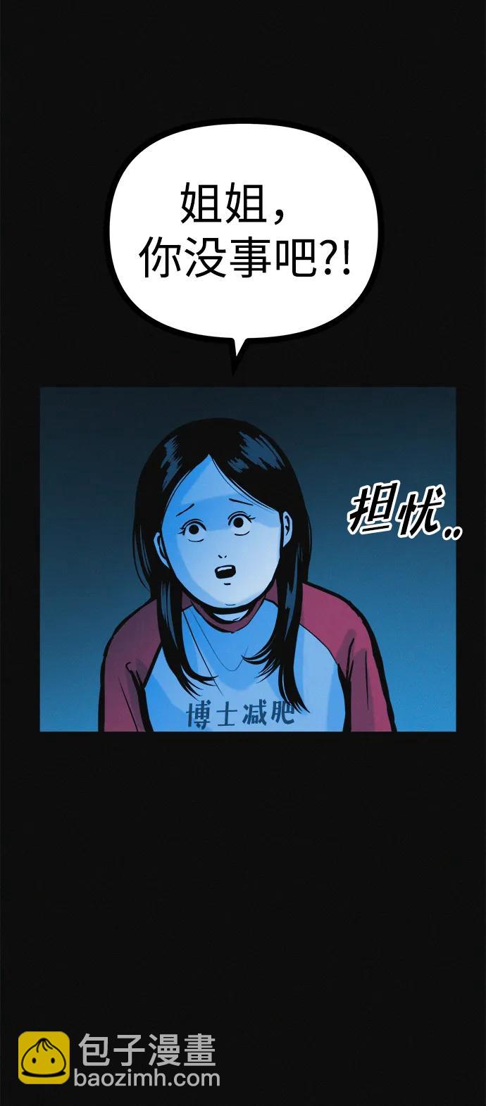 第34话 58kg达成!!71