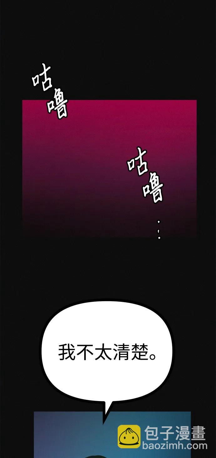 第34话 58kg达成!!75