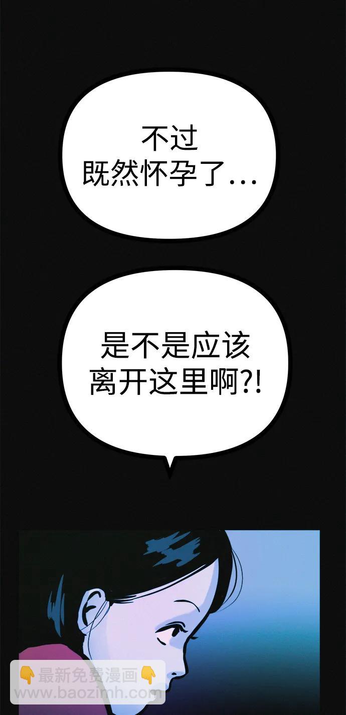 第34话 58kg达成!!77