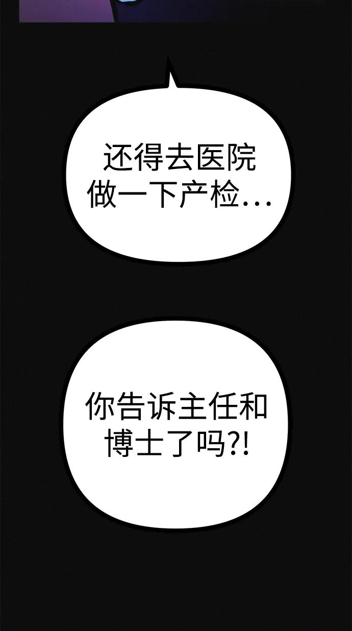 第34话 58kg达成!!78