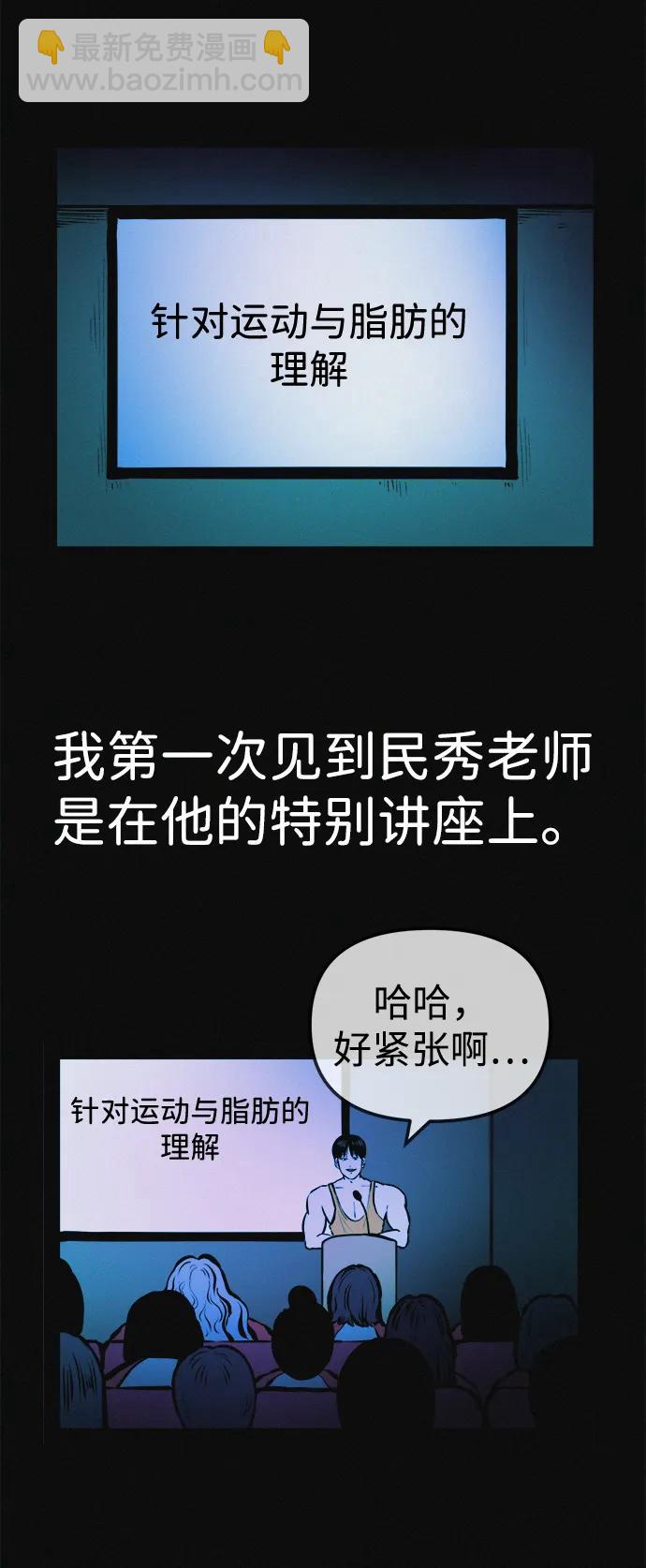 第34话 58kg达成!!8