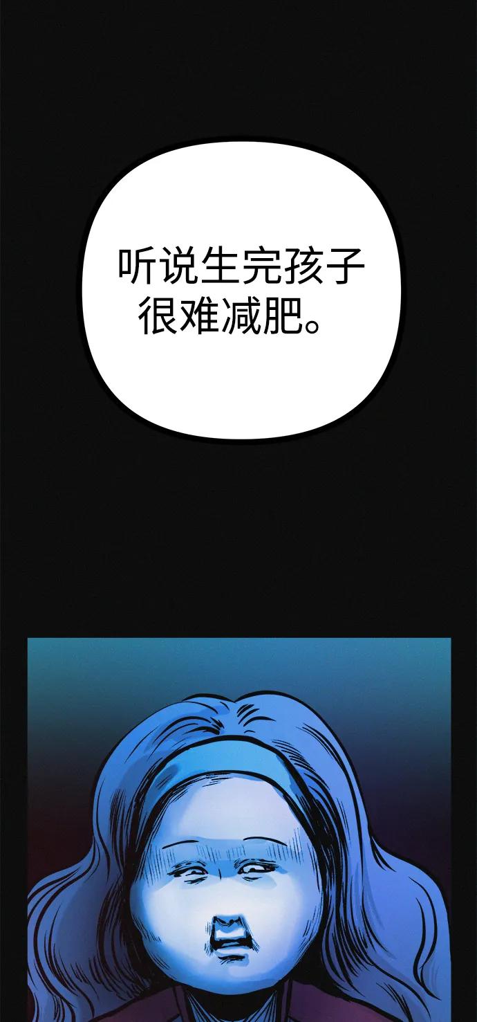 第34话 58kg达成!!80