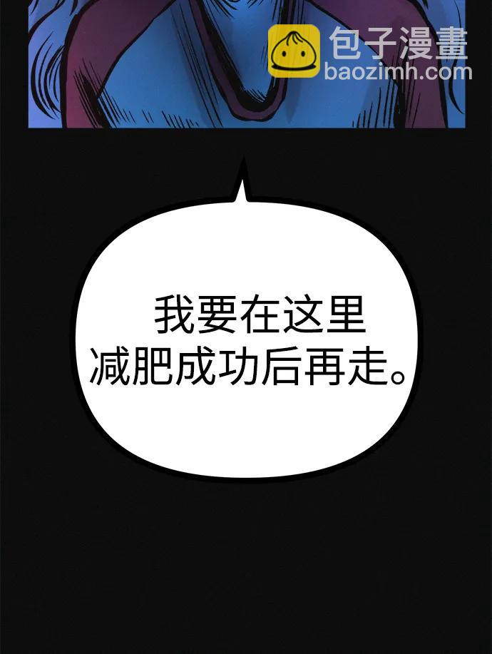 第34话 58kg达成!!81