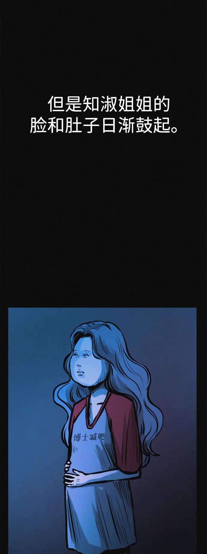 第34话 58kg达成!!84